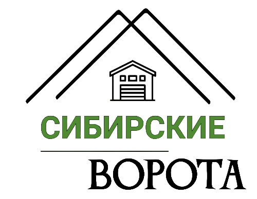 Сибирские ворота. Бытовые и промышленные ворота, шлагбаумы, калитки, заборы.